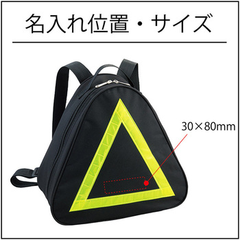 【名入れ】車載13点セット ボウエキ(BOUEKI)