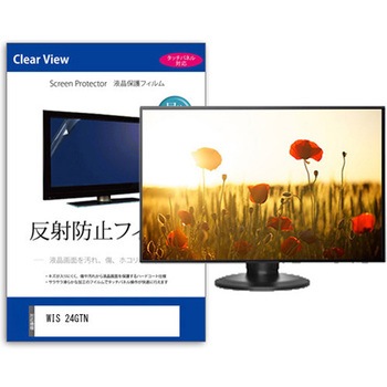TV用 液晶保護フィルム  WIS 24GTN 24インチ 対応 反射防止 テレビ 互換品 - メディアカバーマーケット