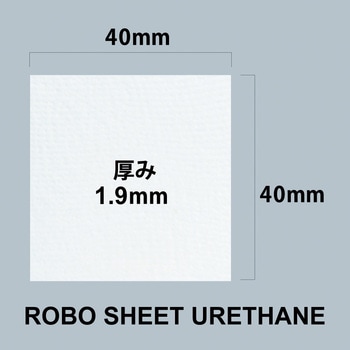 ROBO SHEET URETHANE - トワロン(TOWA/東和コーポレーション)