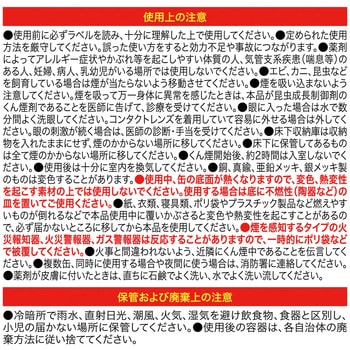 シロアリハンターくん煙剤 イカリ消毒