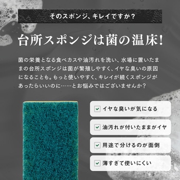 あちこち使えるミニスポンジ アイメディア