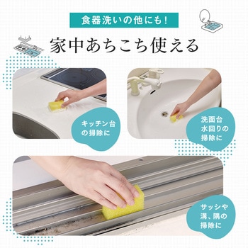 あちこち使えるミニスポンジ アイメディア