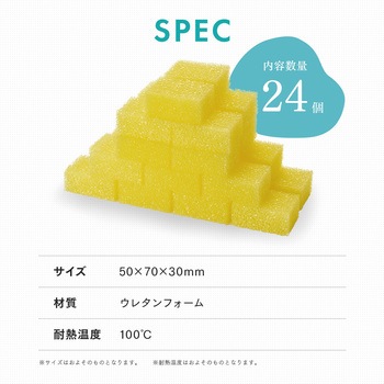 あちこち使えるミニスポンジ アイメディア