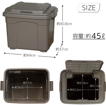 イージーストレージ45L アッシュブラウン サンコープラスチック