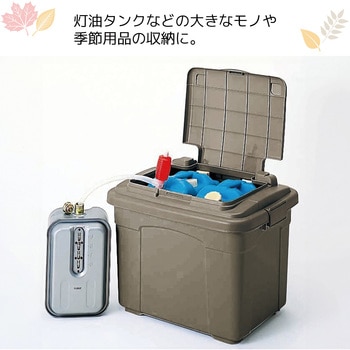 イージーストレージ90L アッシュブラウン サンコープラスチック