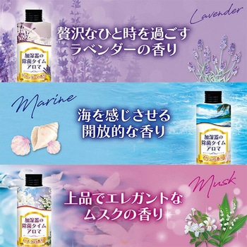 加湿器の除菌タイムアロマ (3種類の香りセット) UYEKI