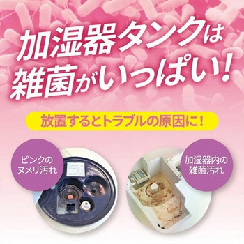 加湿器の除菌タイムアロマ (3種類の香りセット) UYEKI