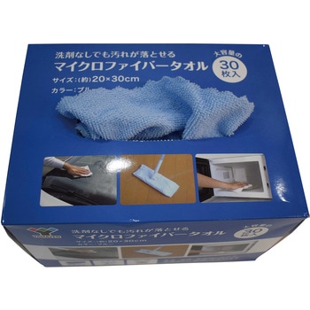マイクロファイバータオル 30枚ボックス入り YAMAZEN(山善)