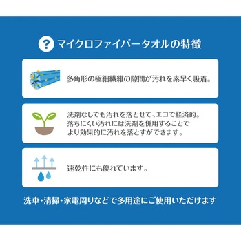 マイクロファイバータオル 30枚ボックス入り YAMAZEN(山善)