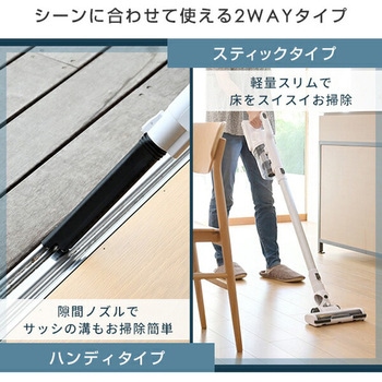 コードレス充電&サイクロン式スティッククリーナー YAMAZEN(山善)