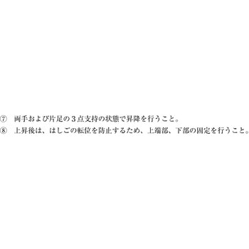 梯子用台付ストラップ 0．62m サンコー