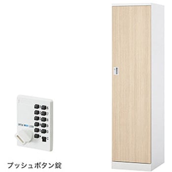 ロッカー 1人用 GL型 ナイキ