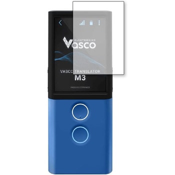 液晶保護フィルム Vasco Translator M3 高硬度9H ブルーライトカット 互換品 メディアカバーマーケット