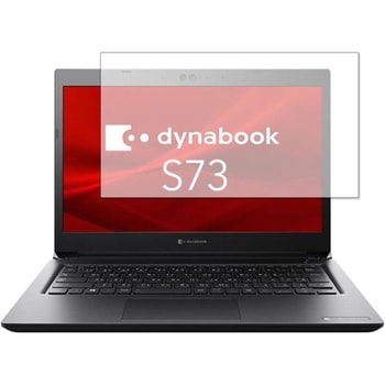 液晶保護フィルム dynabook S73 FR 高硬度9H ブルーライトカット 互換品 メディアカバーマーケット