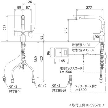 ビルトイン浄水器用シングルシャワー付混合栓(センサー) 電池 KM6131SCEC KVK