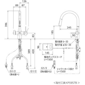 ビルトイン浄水器用シングルシャワー付混合栓(センサー) 電池