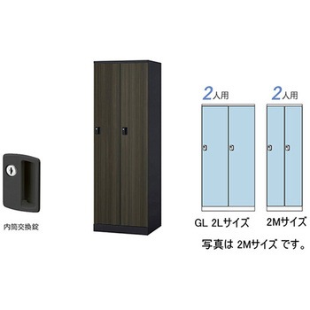 ロッカー 2人用(大) GL型 ナイキ