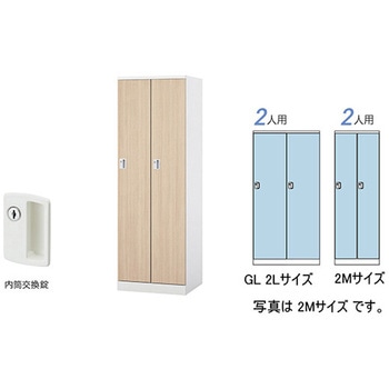 ロッカー 2人用(大) GL型 ナイキ
