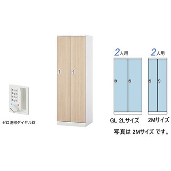 ロッカー 2人用(大) GL型 ナイキ