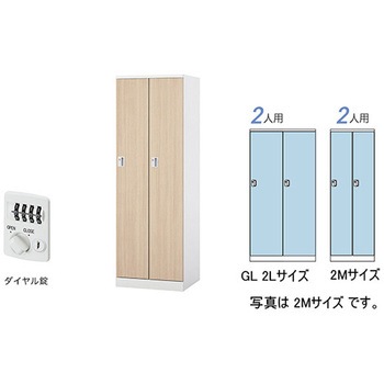 ロッカー 2人用(大) GL型 ナイキ