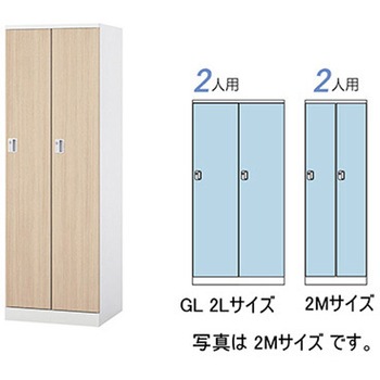 ロッカー 2人用(大) GL型 ナイキ