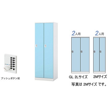 ロッカー 2人用(大) GL型 ナイキ