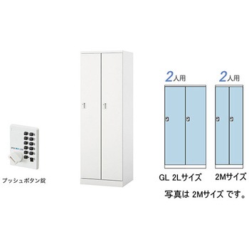 ロッカー 2人用(大) GL型 ナイキ