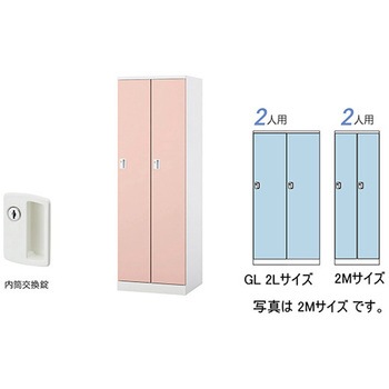 ロッカー 2人用(大) GL型 ナイキ
