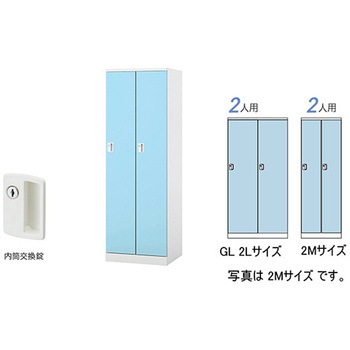 ロッカー 2人用(大) GL型 ナイキ