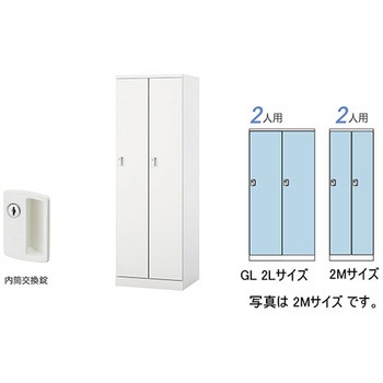 ロッカー 2人用(大) GL型 ナイキ