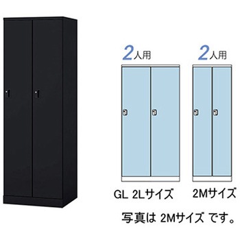 ロッカー 2人用(大) GL型 ナイキ