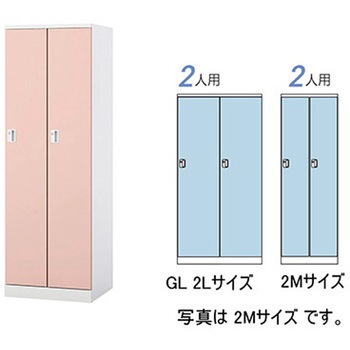 ロッカー 2人用(大) GL型 ナイキ