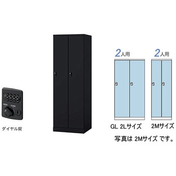 ロッカー 2人用(大) GL型 ナイキ
