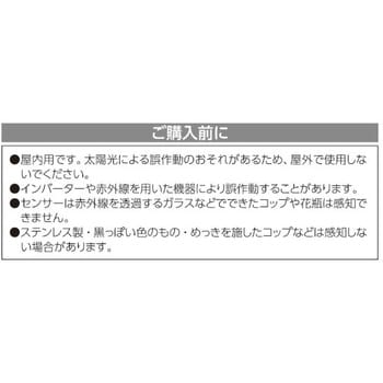 E1704 壁付センサー水栓 E1704 KVK 電池式 洗面所用 - 【通販モノタロウ】