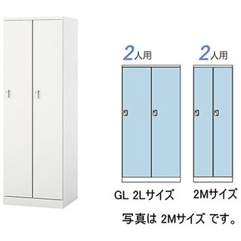 ロッカー 2人用(大) GL型 ナイキ