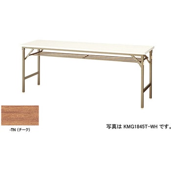 折りたたみテーブル(KMG型) ナイキ