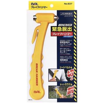 ブレイクハンマー JIS規格適合品 大橋産業(BAL)
