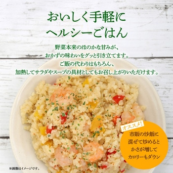 [冷凍]カリフラ ライフフーズ