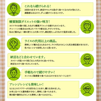 [冷凍]カリフラ ライフフーズ