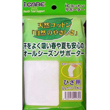 コットンサポーター ひざ LL アイケア