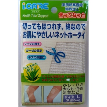 きってねっと L(膝・太股等) アイケア