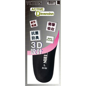3D INSOLE YETIAN(いえてん)
