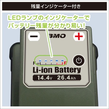 リチウムイオンバッテリー25.2V 16.5Ah/14.4V 26.4Ah BMO JAPAN(ビーエムオージャパン)