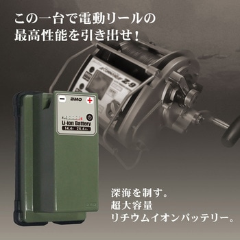 リチウムイオンバッテリー25.2V 16.5Ah/14.4V 26.4Ahチャージャーセット BMO JAPAN(ビーエムオージャパン)