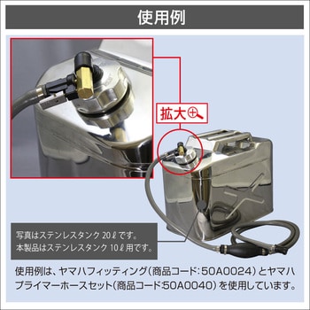 BMO JAPAN(ビーエムオージャパン) 携行缶・ポリ燃料タンク関連パーツ タンク側ホース用