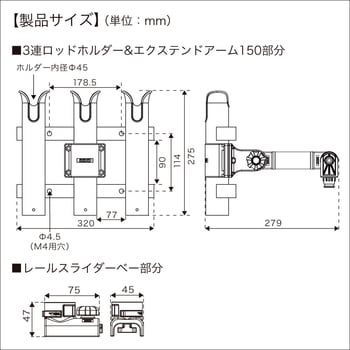 20Z0281 3連ロッドホルダー(縦スライダーセット) BMO JAPAN(ビーエム 
