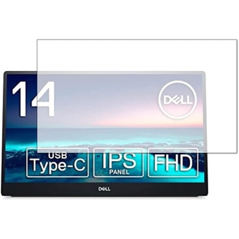液晶保護フィルム Dell C1422H 14インチ ポータブルモニター ブルーライトカット(反射防止) 互換品 メディアカバーマーケット