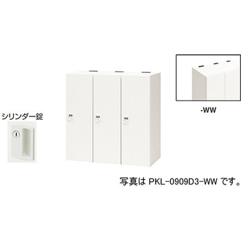 パーソナルロッカー 3人用(ポッケPKL型) ナイキ