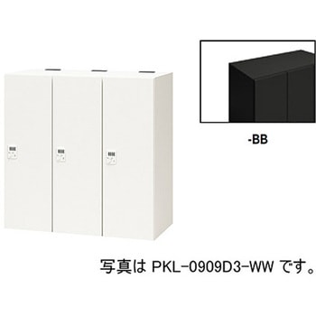 パーソナルロッカー 3人用(ポッケPKL型) ナイキ