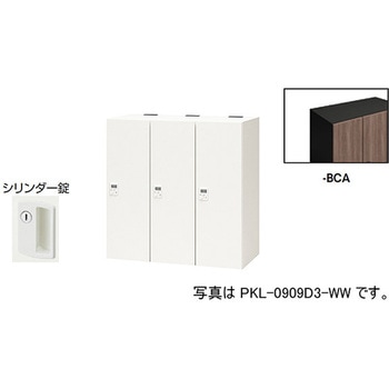 パーソナルロッカー 3人用(ポッケPKL型) ナイキ